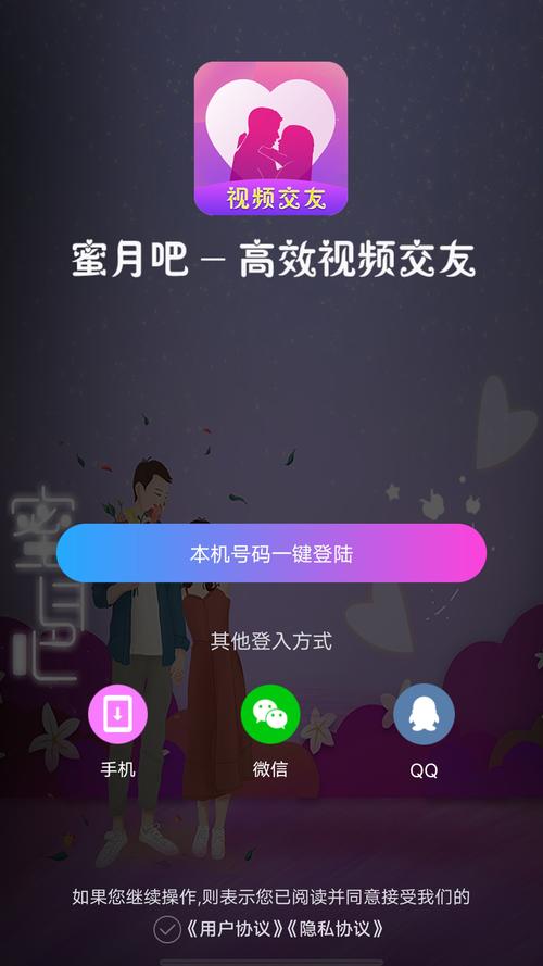 蜜月吧app1.25版本截图