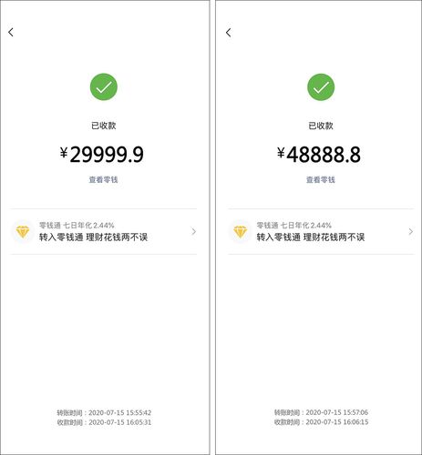 微信转账记录生成器免费免费版