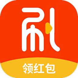 我爱刷刷刷红包版正版轻量版截图