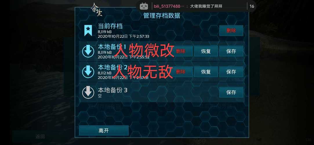 方舟手游上帝模式破解版光环加速版截图