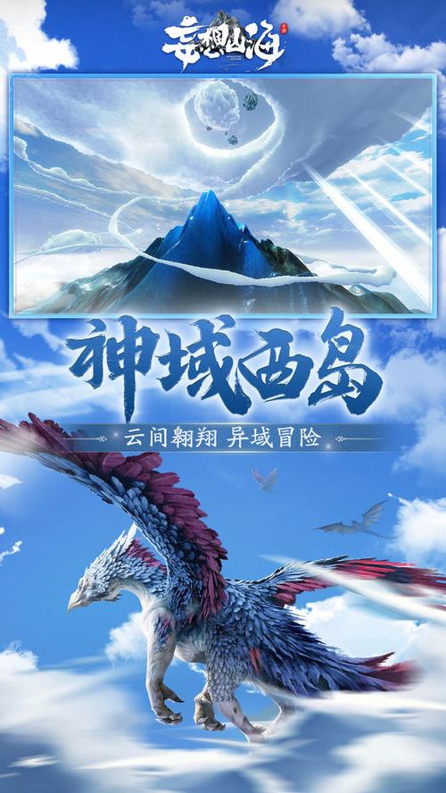 妄想山海辅助器免费防封截图