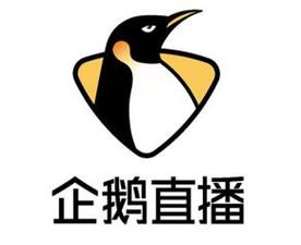 企鹅直播最新版截图