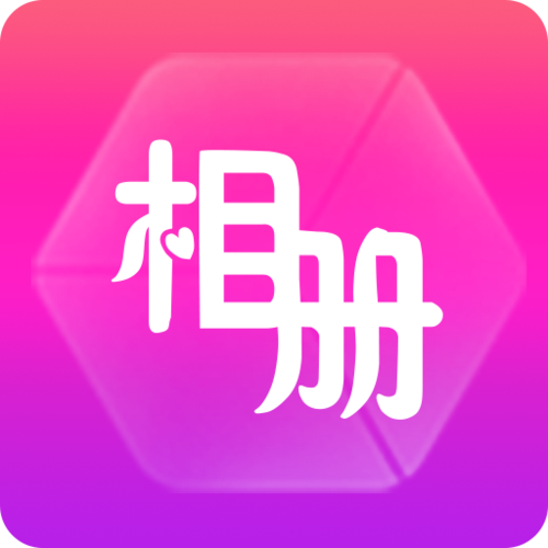 动感相册制作步骤截图
