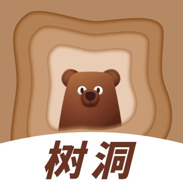 老版树洞截图