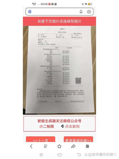 抑郁诊断书一键生成app免费红包正版截图