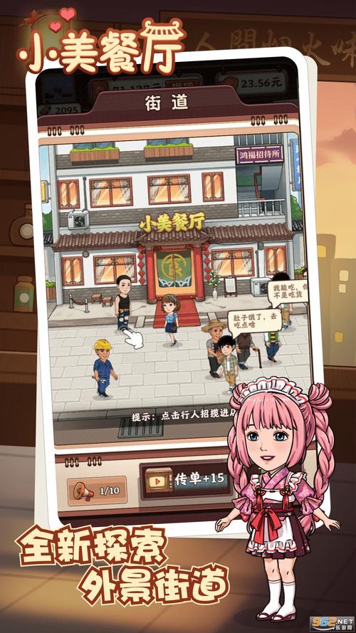 小美餐厅赚钱软件正版正式版最新版下载2025截图