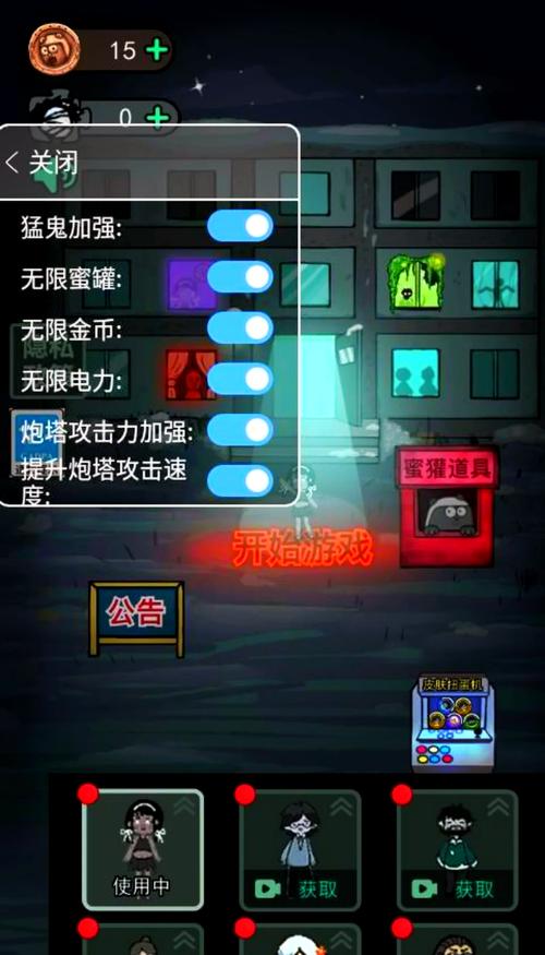 猛鬼宿舍无限开魔盒版图标