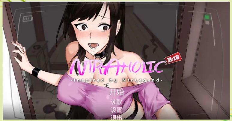 NTR狂热汉化版中文版最新版本截图