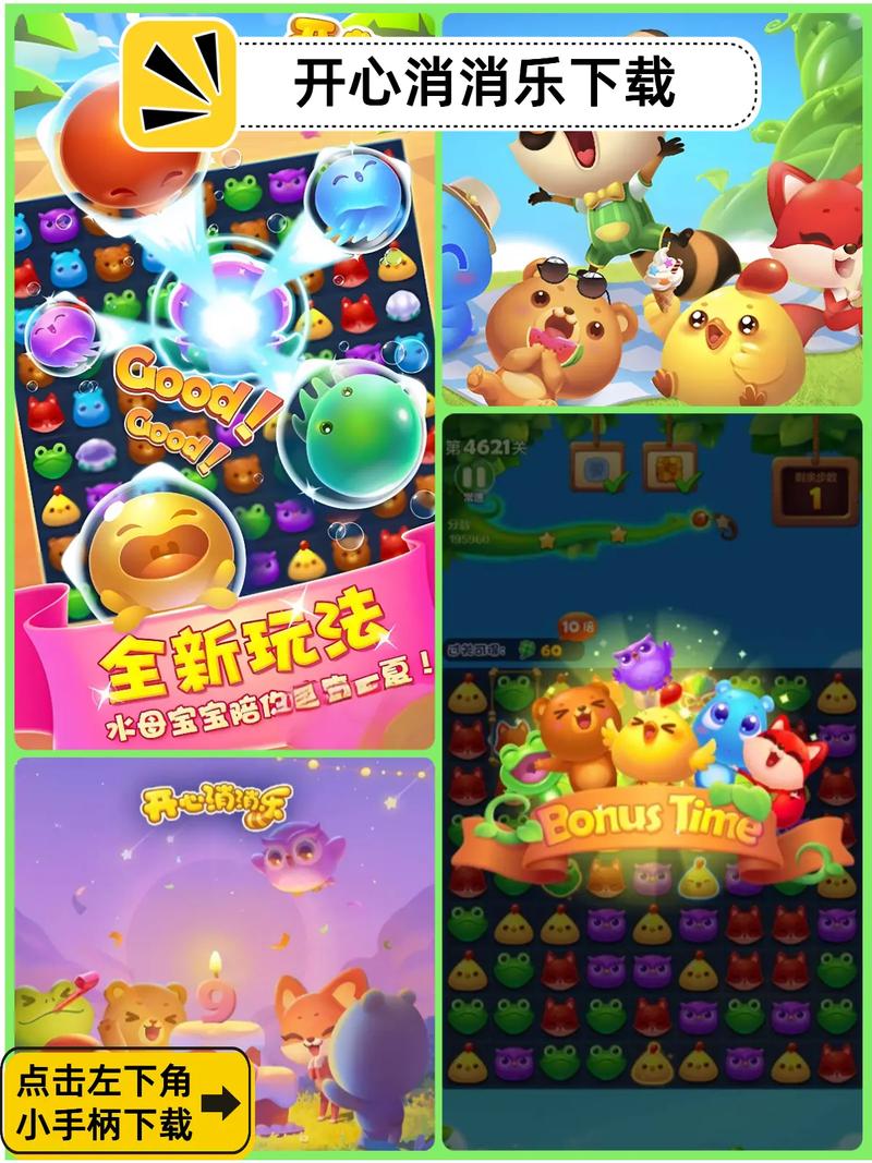 彩蛋消消乐赚金币截图