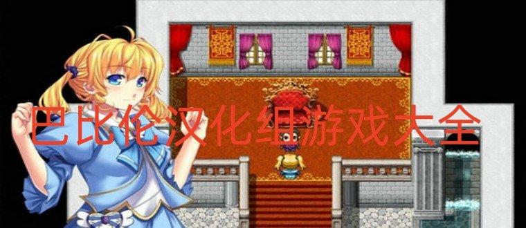 npc巴比伦汉化组时停安卓版免广告破解版游戏截图