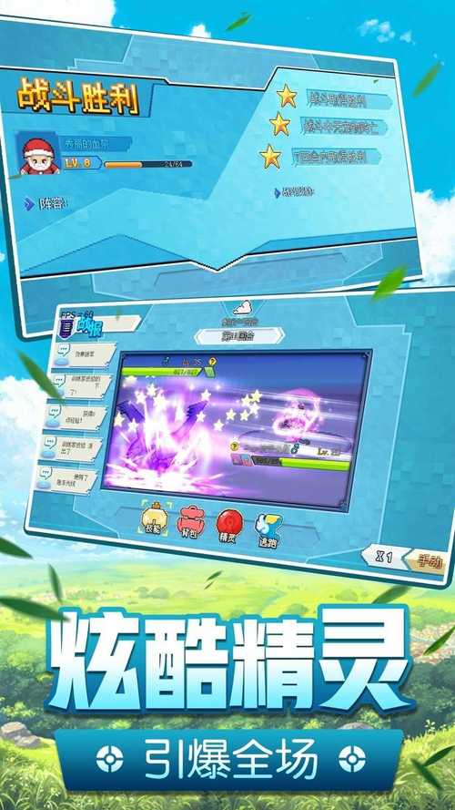 口袋精灵无限内购破解版内置修改器安装到手机截图