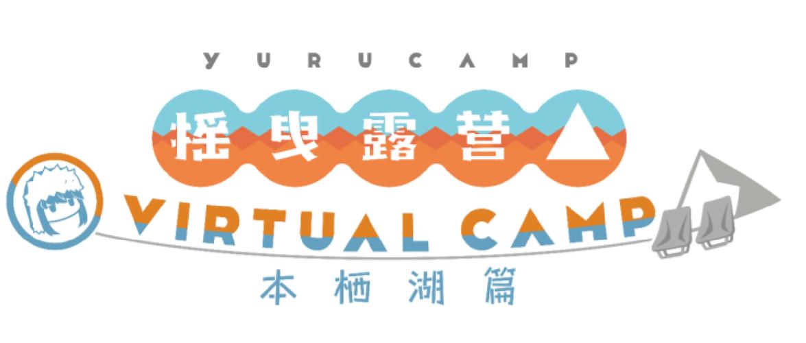 摇曳露营本栖湖篇截图