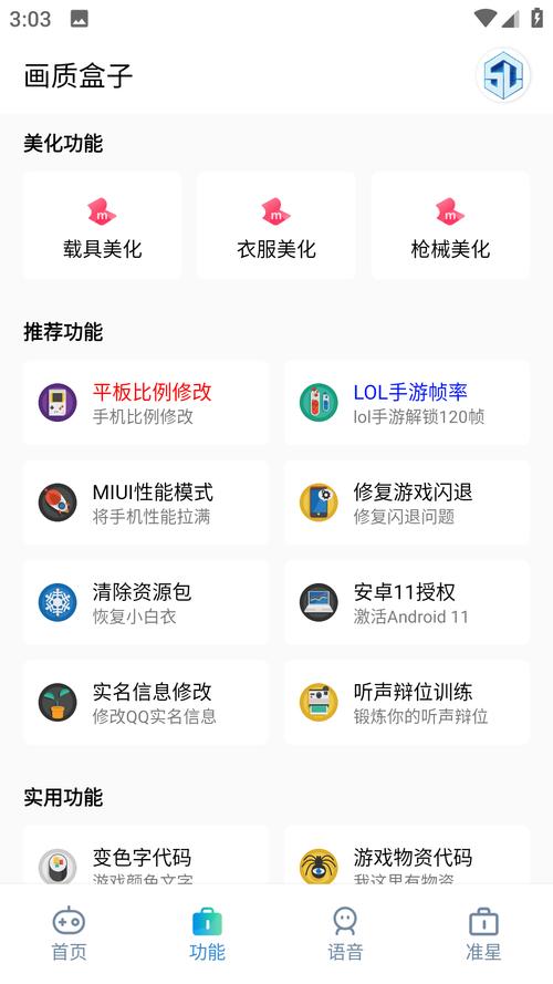 yjs6cn画质盒子v1.7.0截图