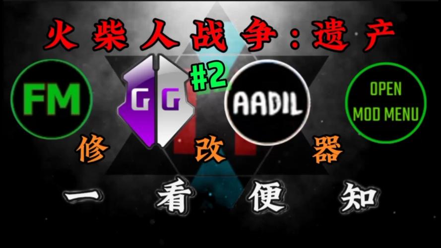 火柴人战争遗产2修改器国际版截图