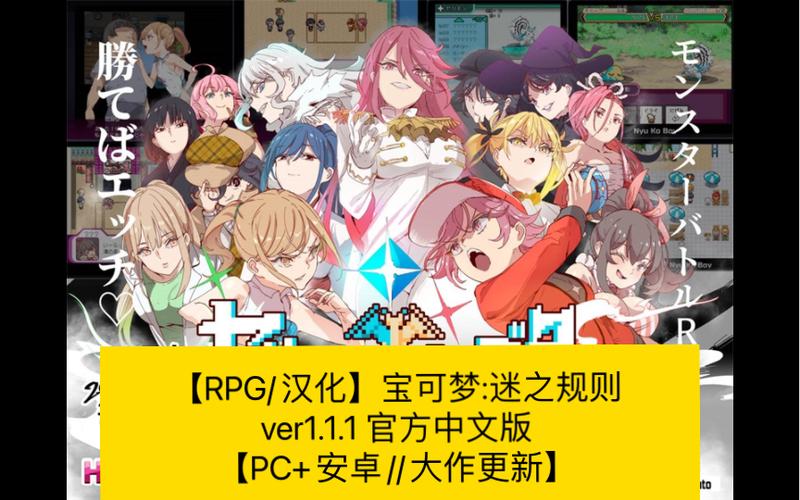 宝可梦迷之规则安卓版修改版无限次数截图