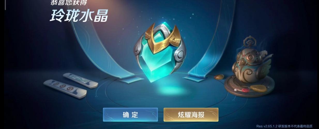 王者荣耀积分夺宝模拟器截图