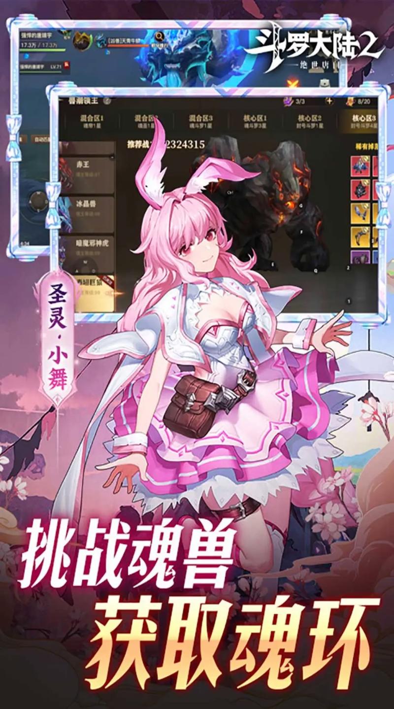 斗罗大陆2绝世唐门手游最新版本更新内容分享红包正版截图