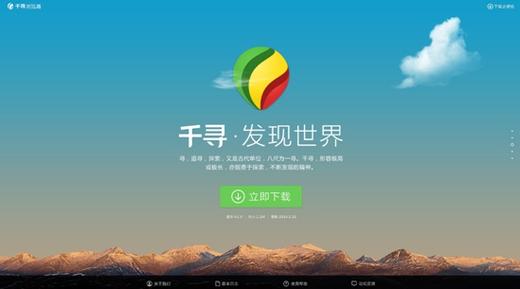 千寻浏览器截图