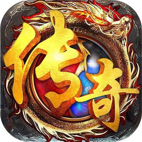 传奇怀旧手机版截图