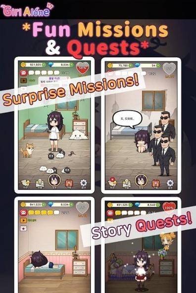 孤独的女孩游戏防走失截图
