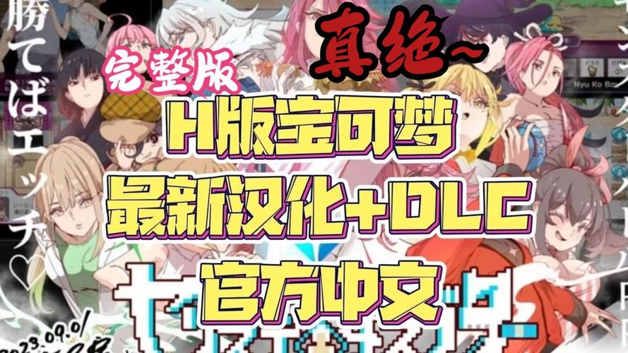 h版宝可梦安卓直joiplay截图