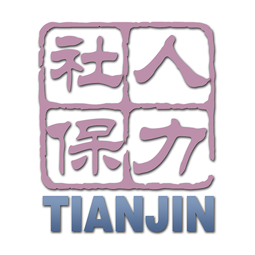 天津市人社app官网云端辅助截图
