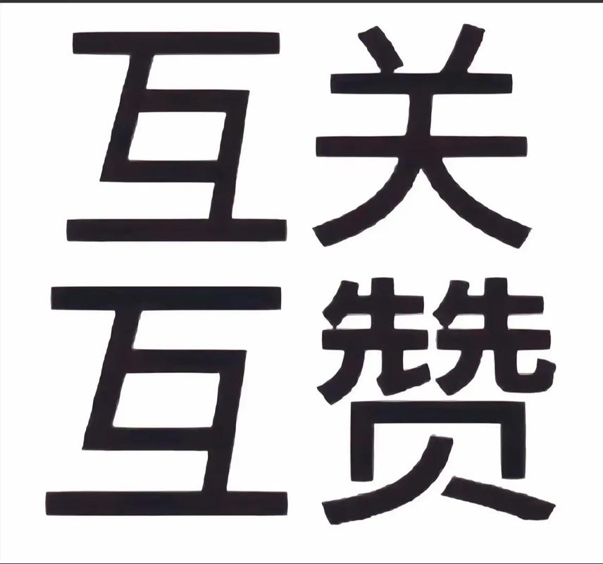互乐赞app极速版缩略图