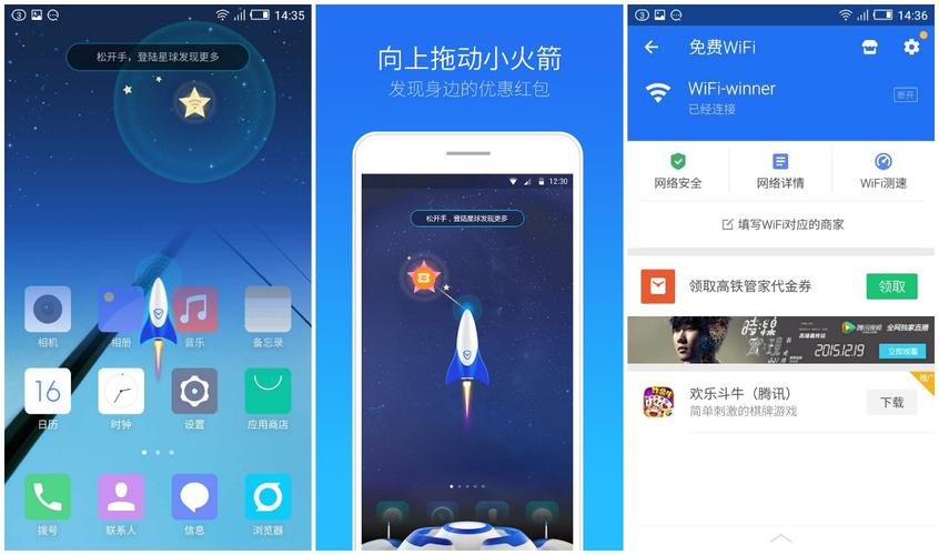 小火箭加速器安卓版安卓真人版截图