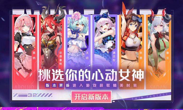 双生幻想官方入口截图