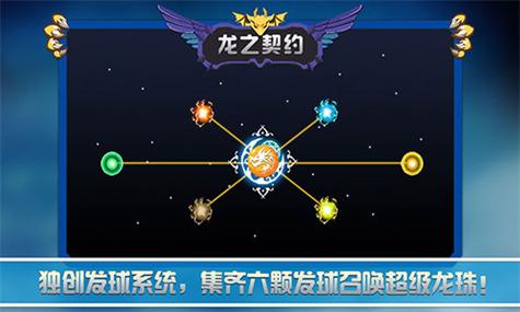 龙之契约破解版无限龙珠无限钻石2023最新版截图