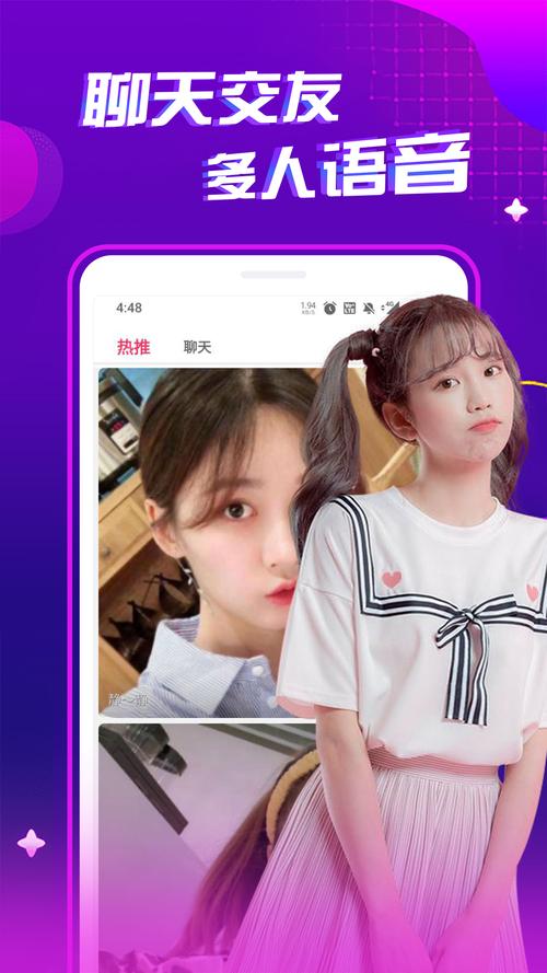 夜秀app免费版截图