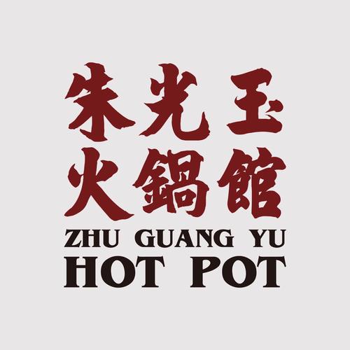 火锅开挂辅助器截图