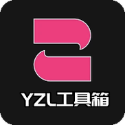 yzi工具箱完整版图标
