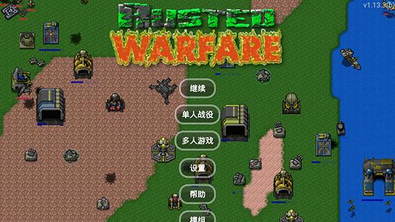 铁锈战争正版官方截图