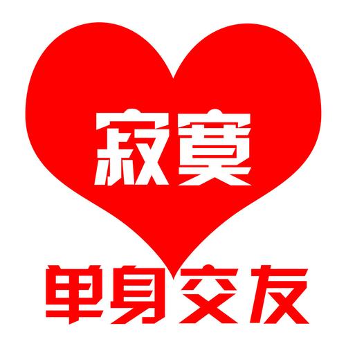 啪啪交友图标