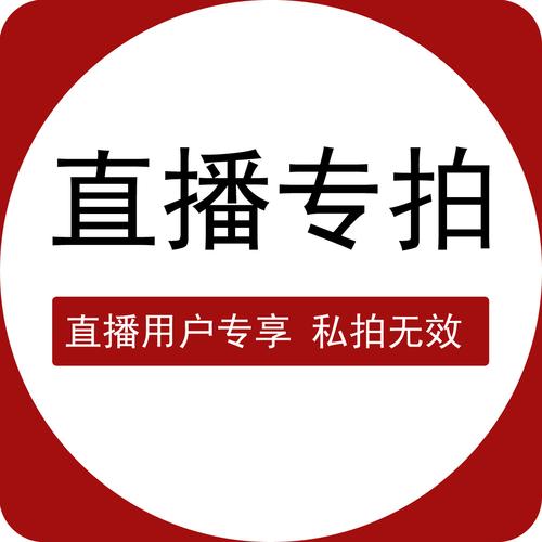 直播端口截图