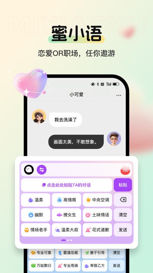 蜜小语自动回复怎么免费截图
