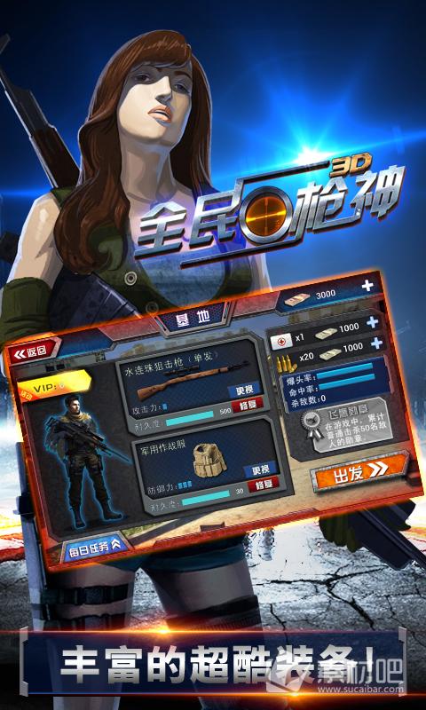 全民枪神MOD作弊菜单最新版内容截图