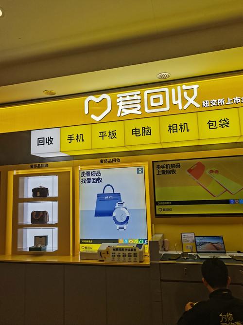 爱回收手机回收截图