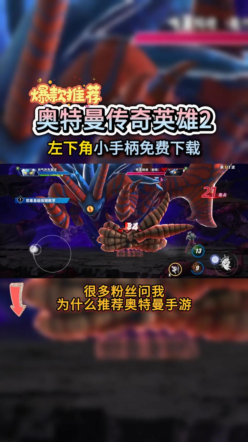 奥特曼传奇英雄无限钻石修改器精产国品免费老版截图