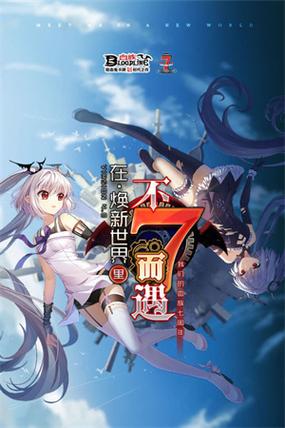 血族折扣版截图