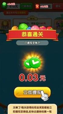 水果大富豪领红包图标