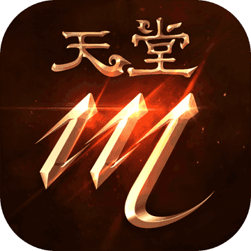 天堂1手游官方截图
