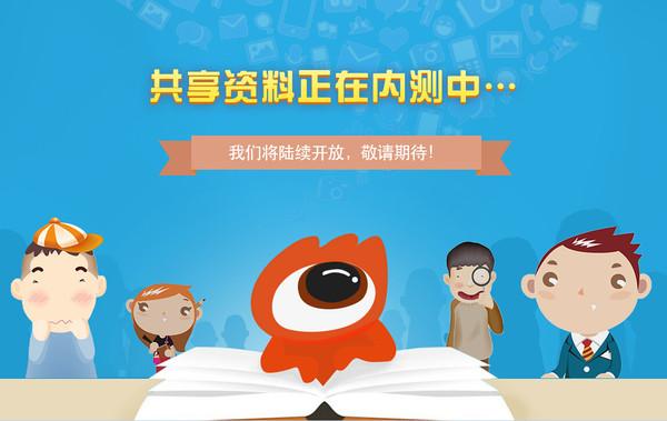 新浪爱问共享资料小说截图