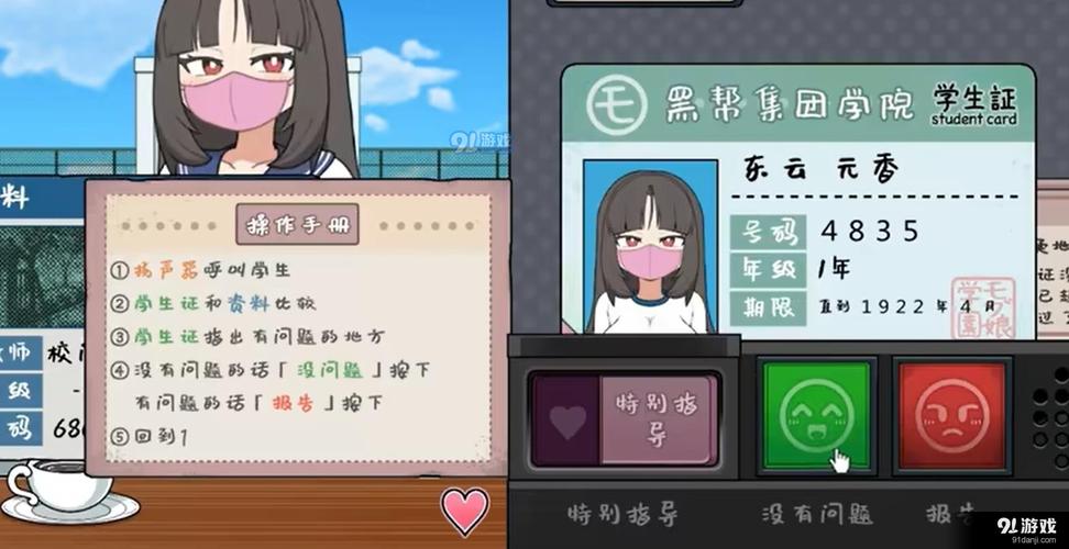 女子捕捉学院冷狐版