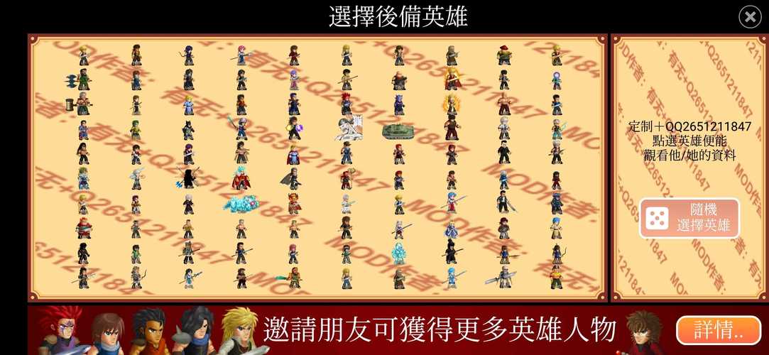 英雄大作战无限金币版截图