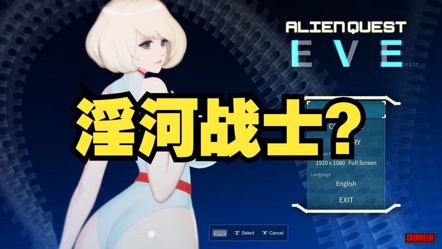 异形探索eve免费无删减版截图