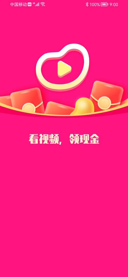 弯豆短视频赚钱v1.0图标