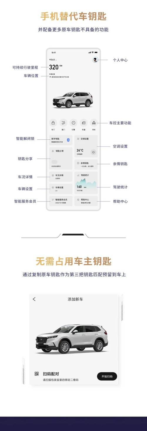 北京现代数字钥匙app辅助软件截图
