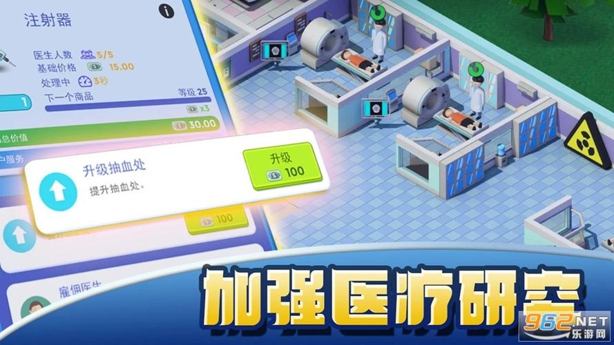 放置医院大亨破解版截图